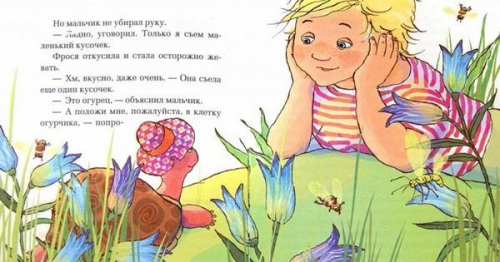 Про улитку и черепаху