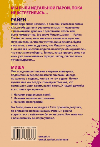 Пенелопа Дуглас: Панк 57