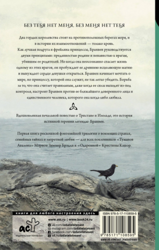 Кристина Перес: Сладкие черные волны