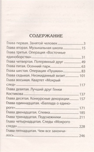 Эльвира Вашкевич: Дело было в Музыкалке. Большая переменка