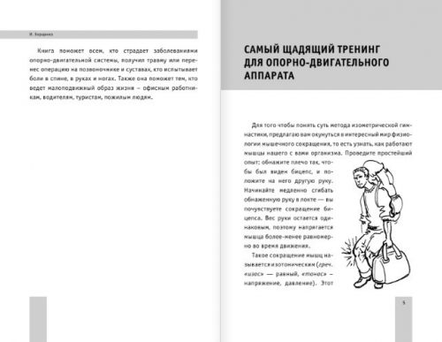 Как вернуть молодость суставам: актив и позитив в любом возрасте