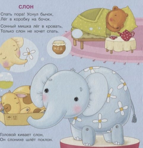 Агния Барто: Игрушки