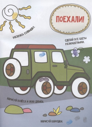 Машинки