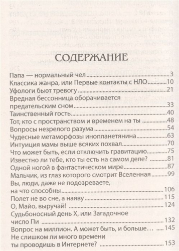 Егор Крымов: Леша Орешкин и НЛО. Невероятные истории