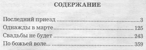 Служба  дни и ночи