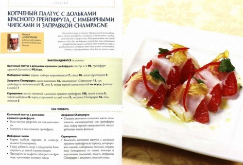Праздничная кулинария. Готовьте, как профессионалы!