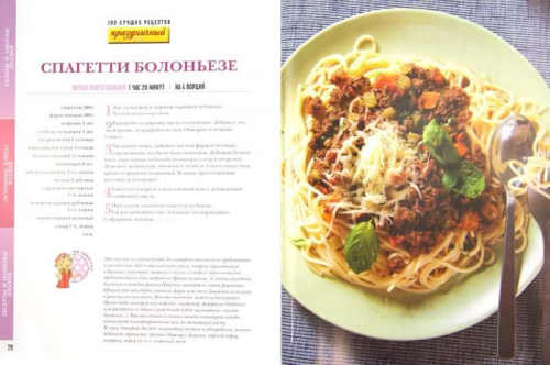 Праздничный стол. Вкусные блюда со всего света