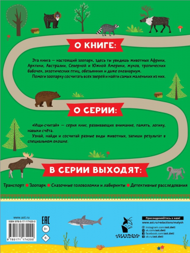 Зоопарк