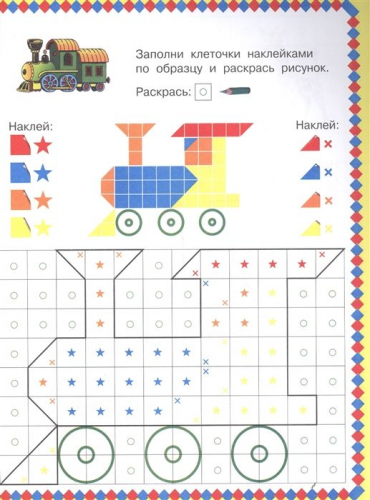 Любимые игрушки