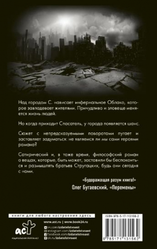 Семен Лопато: Облако
