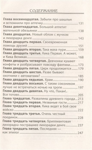 Егор Крымов: Охотники за сокровищами. Невероятные истории