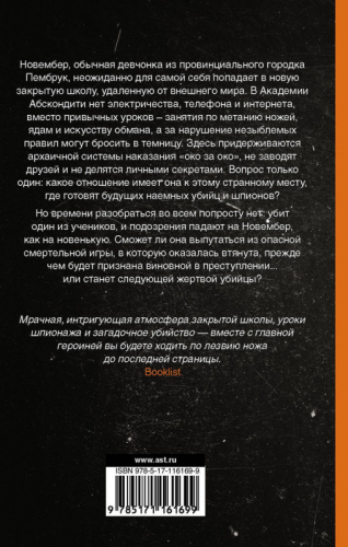 Адриана Мэзер: Скажи мне, кто я