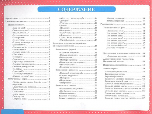 Ольга Новиковская: Альбом по развитию малыша. Мелкая моторика, речь, внимание, память