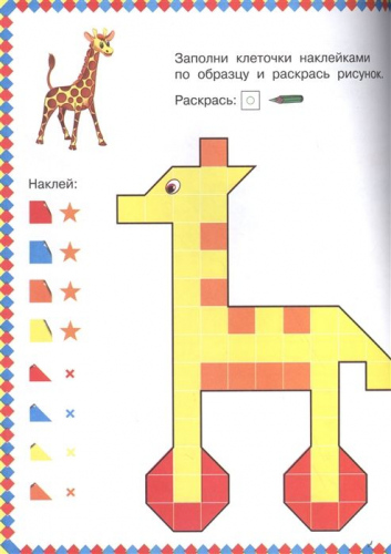 Любимые игрушки