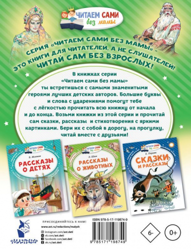 Павел Бажов: Малахитовая шкатулка