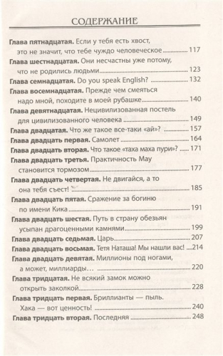 Егор Крымов: Каникулы в царстве обезьян