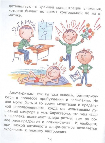 Почему ты видишь сны?