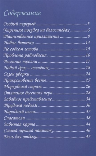 Орси, Урбано, Феррари: Холодное сердце. Солнечные истории