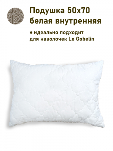 Подушка 50х70 см 7050