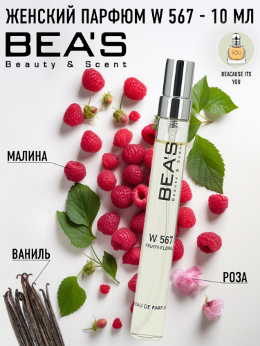 Компактный парфюм Beas Emporio Армани Because Its You for women 10 ml арт. W 567