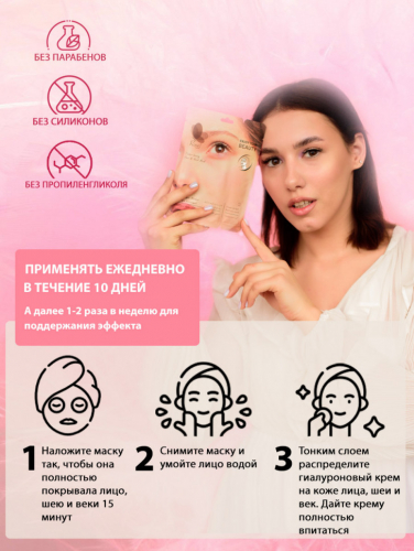 Маски для лица Rosel Cosmetics Face Mask Tender beauty