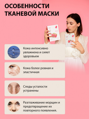 Маски для лица, шеи и декольте Rosel Cosmetics Boto Pomegranate