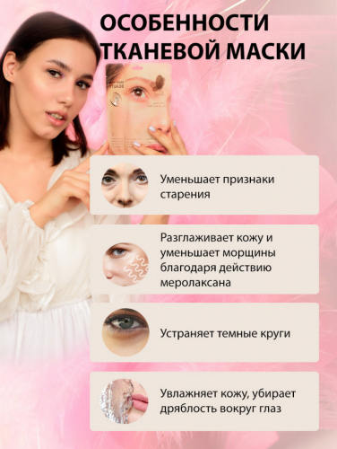 Маски для лица Rosel Cosmetics Face Mask Tender beauty