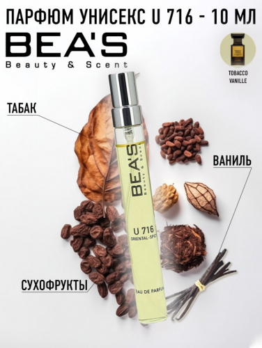 Компактный парфюм  Beas Tom Ford Tobacco Vanille unisex 10 ml арт. U 716