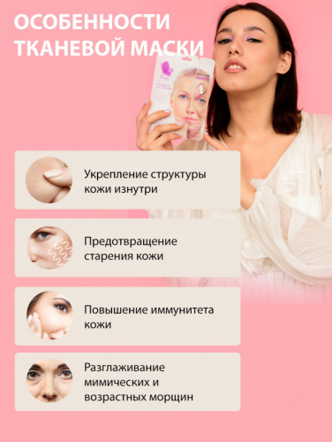 Маски для лица Rosel Cosmetics Face Mask Anti-inflammatory