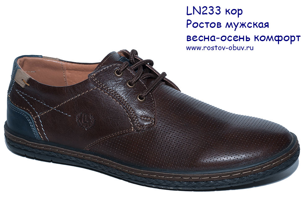 Купить Обувь В Ростове