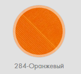 Успешная 220м, 284-Оранжевый