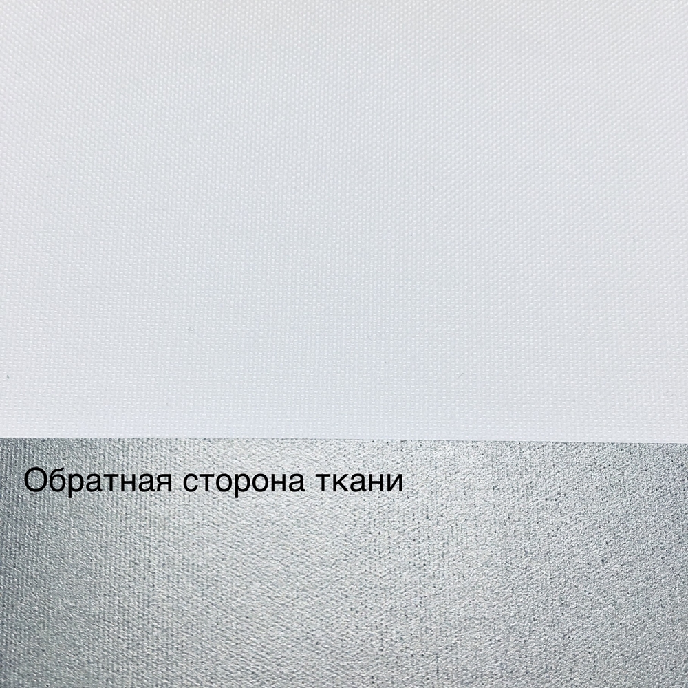 от 1336 р. Рулонная штора blackout светоотражающий цвет белый ( фактически цвет сероватый)