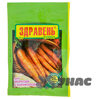 ЗДРАВЕНЬ д/моркови и корнеплодов 30гр  х150