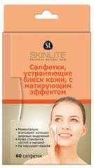 Салфетки SKINLITE, устраняющие блеск кожи с матирующим эффектом (60 шт.)