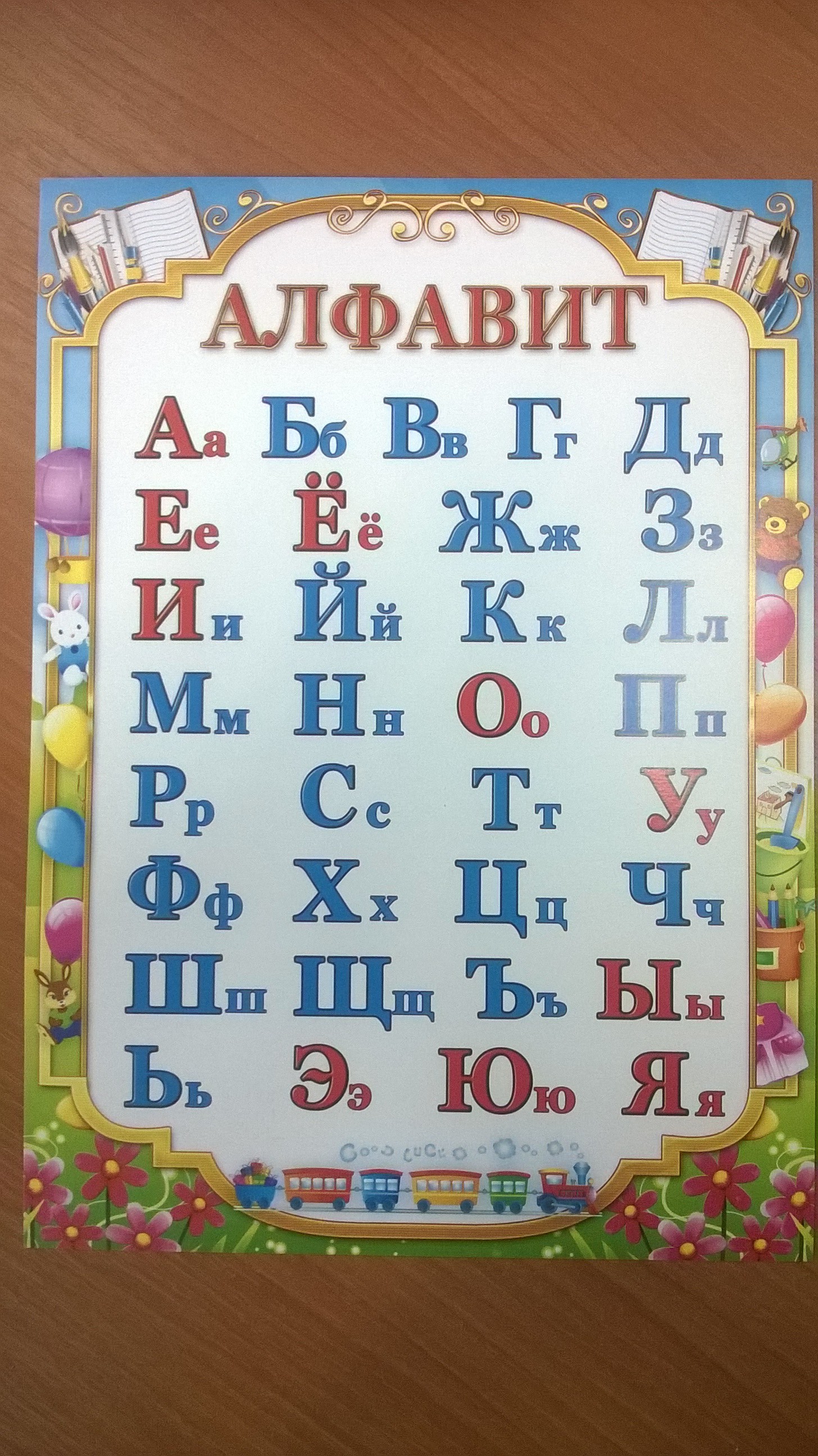фото алфавит россия