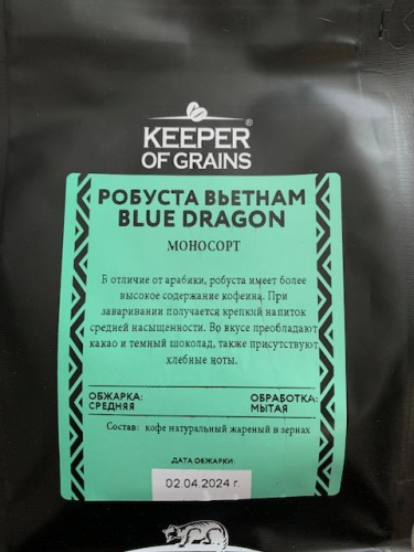 Кофе в зёрнах  Робуста Vietnam Blue Dragon