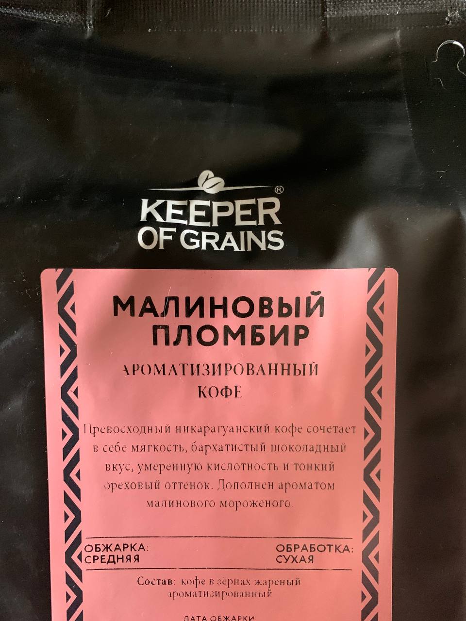 НОВИНКА! Кофе