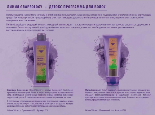 ЛИНИЯ С ВИНОГРАДНОЙ КОСТОЧКОЙ