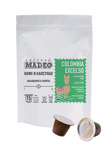 Кофе в капсулах Колумбия Эксельсо Мадео 15шт, 0,075кг