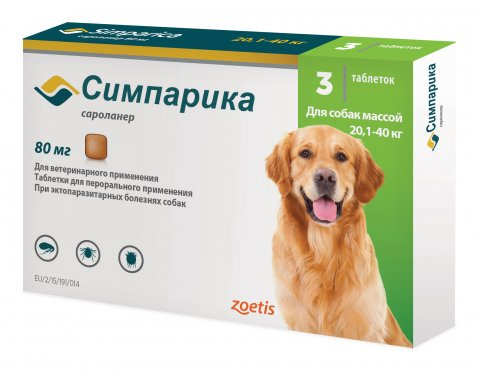 Симпарика от блох и клещей для собак от 20,1 до 40 кг 80 мг, 3шт