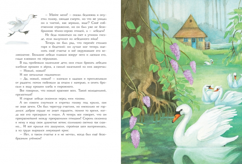 100 лучших книг. Сказки Андерсена