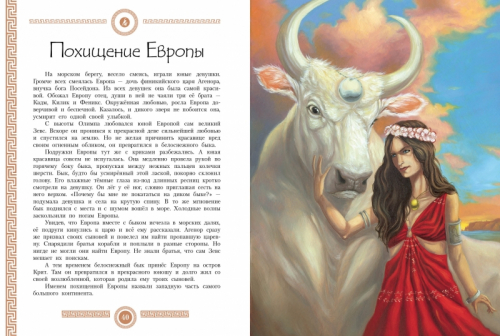 100 лучших книг. Мифы древней Греции