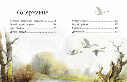 Сказки Андерсен.100 лучших книг