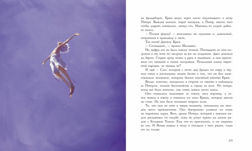 Питер Пэн.100 лучших книг