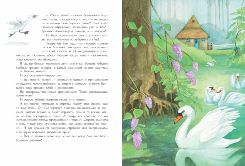 100 лучших книг. Сказки Андерсена