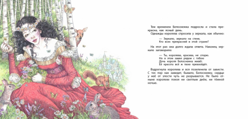 Белоснежка.100 лучших книг