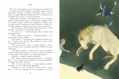 100 лучших книг. Удивительный волшебник из страны ОЗ