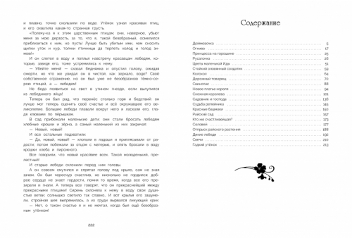 Лучшие сказки Х.К.Андерсена художник Д.Дрешер