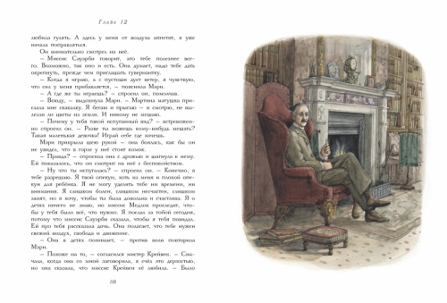 100 лучших книг. Таинственный сад