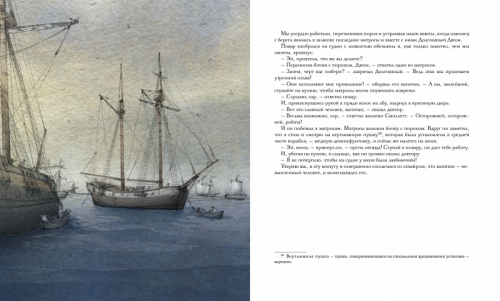 100 лучших книг. Остров сокровищ